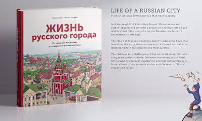 Illustrations for the book "Life of a Russian City" :: Behance
