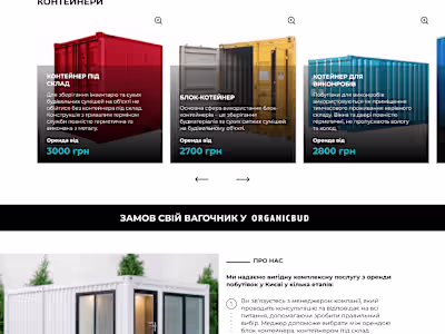 Оренда Побутівок у Києві - OrganicBud