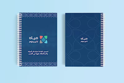 Miyah Roadmap Booklet and Event Printable Asset Designs