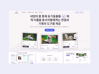 NameMe | Design & Webflow Development