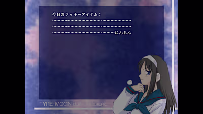 Kagetsu Tohya Rebuild