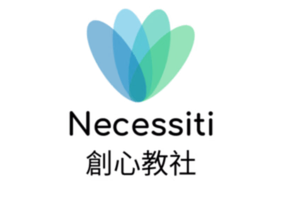 Necessiti | Web Copy 