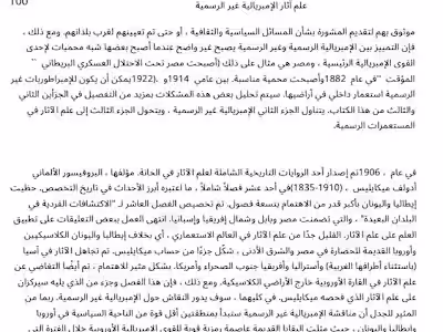 Legal Document Translation