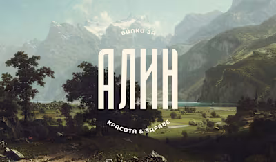 New Identity - A century-old tradition brought back to life