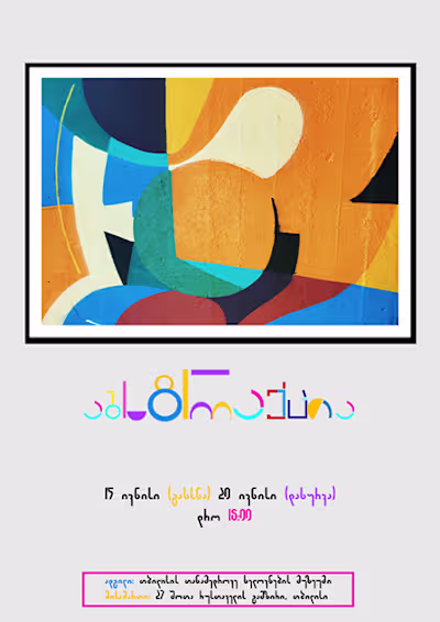 Abstraction art exhibit Posters on Behance