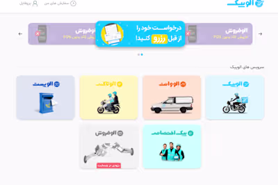 AloPeyk's Webapp application