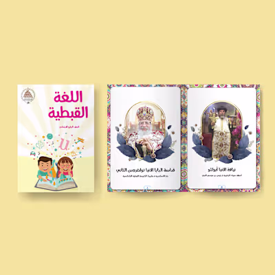 Coptic Books illustration and designing:: Behance