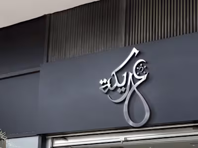 Arika Restaurant