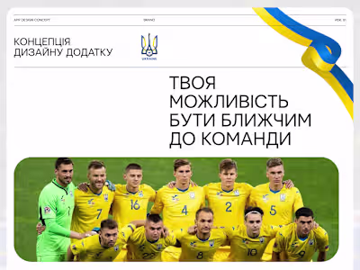 Ukrainian National Team - Mobile App 🇺🇦