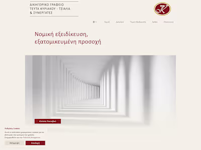Kyriakou Law Office