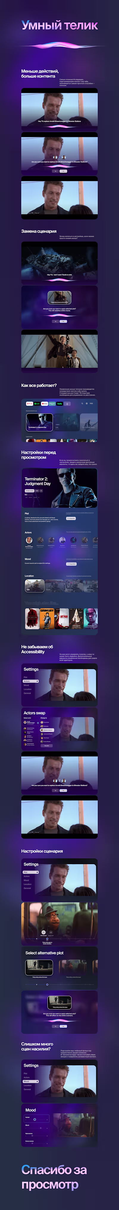 Smart TV Concept