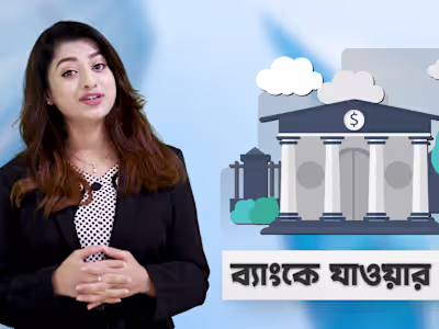 Banking Fundamentals  