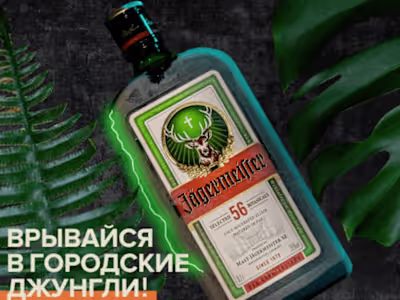 Jagermeister social media content