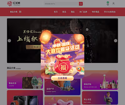 CXM Group China Mall E-commerce Platform Development