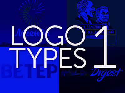 Logotypes 1