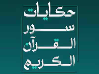 Arabic Typography