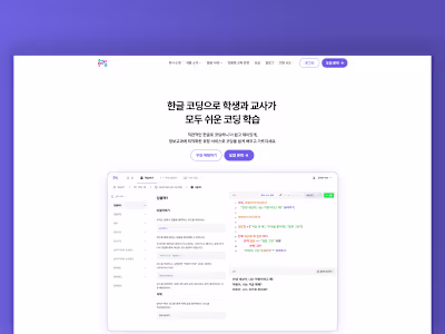 Framer Web Design for Horange Edu