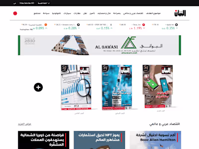 Al Bayan Magazine Bilingual Website Design & Development