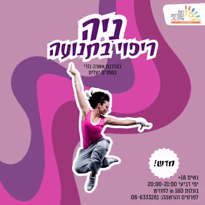 Series of Social media ads - Community center