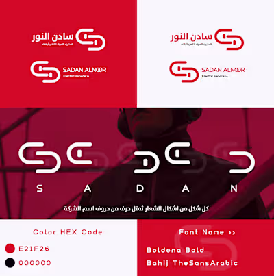 Saden Alnor identity - سادالنور on Behance
