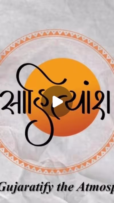 Sahitya Sarita on Instagram: “We can’t wait to share this journ…