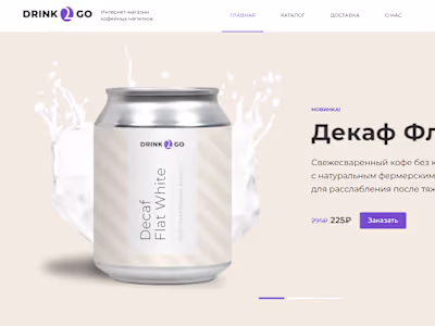 Drink2go project for coffee shop