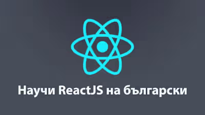 My video course on ReactJS