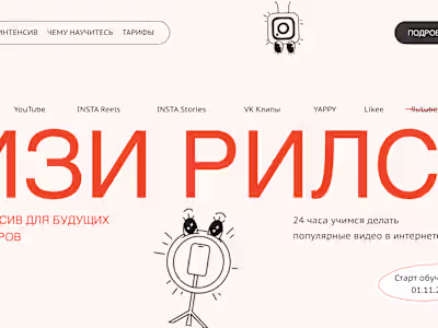 EASY REELS -  a course for future bloggers