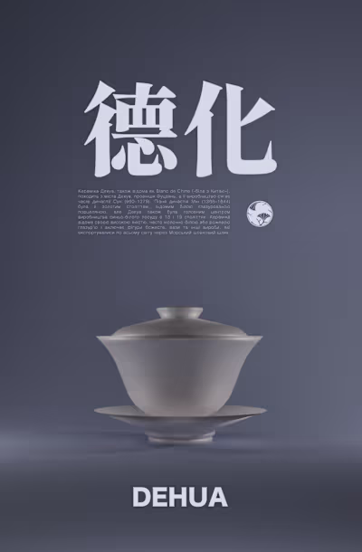 Poster for Yakuza Tea Place