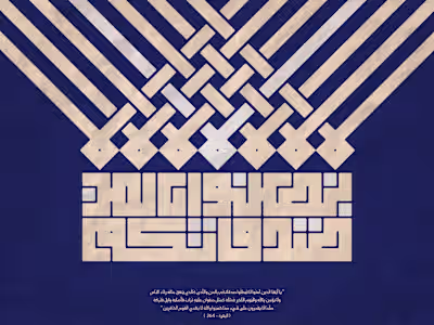 Quran in Ramadan 2022