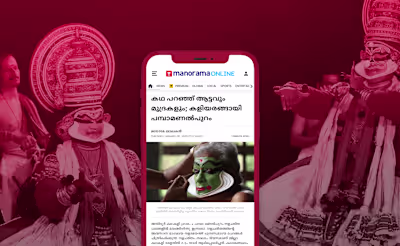 Manorama Online