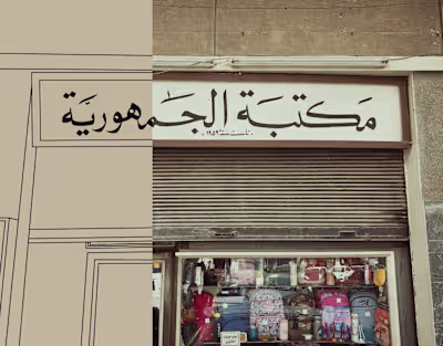 ALEPPO | Arabic Typography