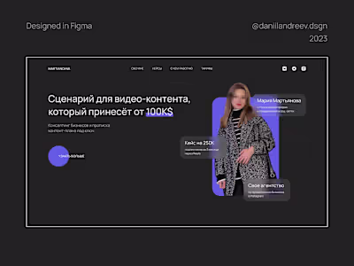 Landing page for the marketing specialist
