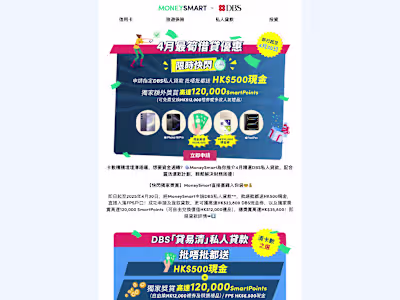 MoneySmart x DBS Bank Personal Loan EDM Campaign
