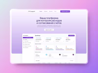 CFO.support - Website