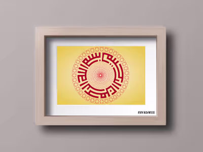 Kufi Calligraphy in Circle 
