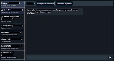 An interface for the WhatsApp Business API