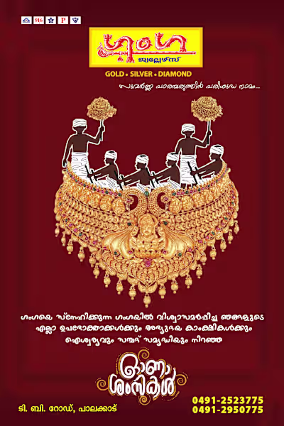 Jewellery