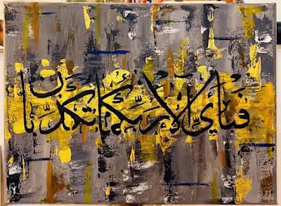 Islamic Acrylic Paintings