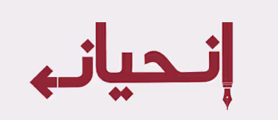 Inhiyez, a digital newsroom website design