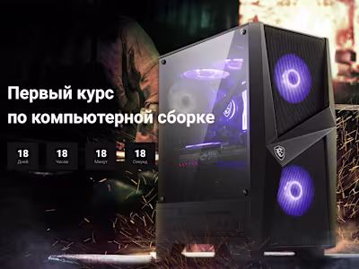 Adaptive markup of a landing page for selling computer courses