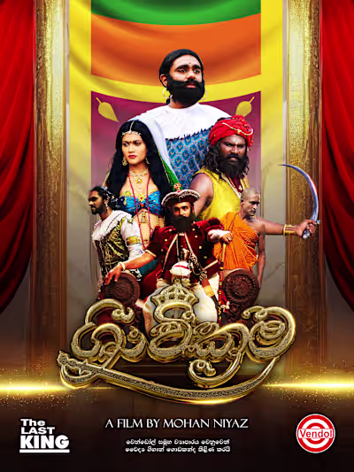 Graphic Design For A Movie