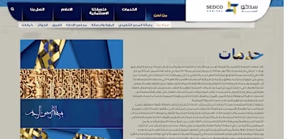  Website: SEDCO Capital