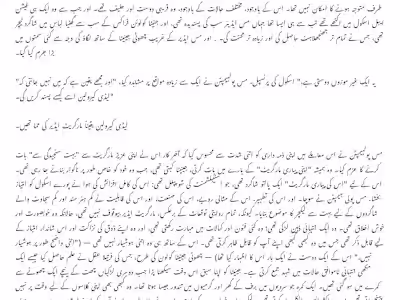 Translation English into urdu
