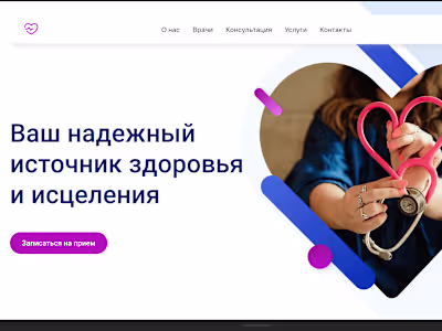 "Wayzon Med" Website for medical centre