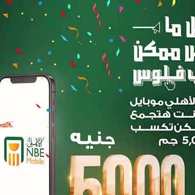 NBE Christmas Campaign 