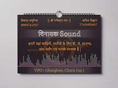 vinayak sound on Behance