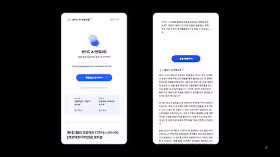 AI Coach for Job Interviews