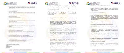 MALAYALAM -ENGLISH TRANSLATON