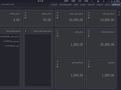  Inventory management system 